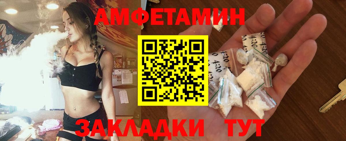 Амфетамин  Вход с VPN  Ишим  Амфетамин VHQ 