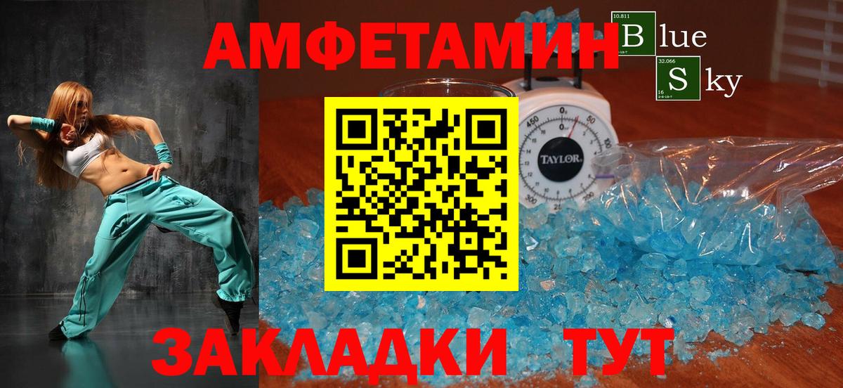 АМФЕТАМИН  Ишим  АМФЕТАМИН Premium 