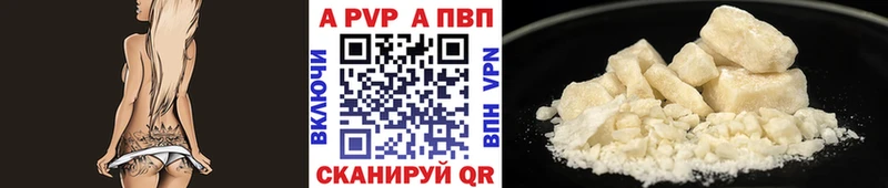 купить наркотики цена  Ишим  A-PVP Соль 