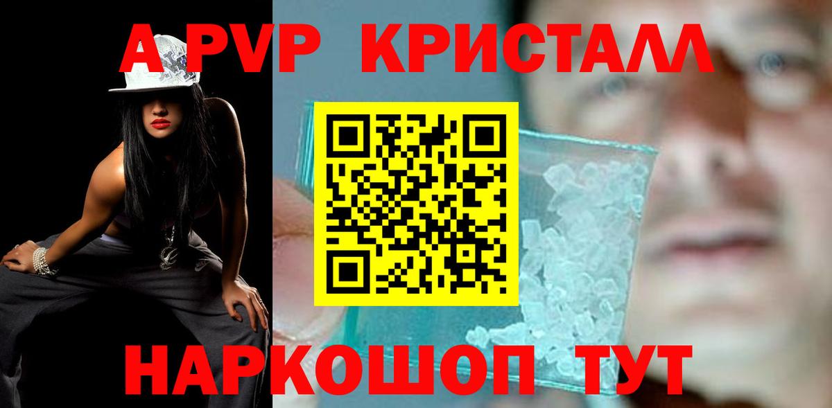Alpha-PVP СК КРИС Ишим