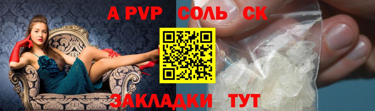 Ишим  А ПВП кристаллы  Вход с VPN  Альфа ПВП Crystall  Alpha PVP  Alfa_PVP крисы CK 