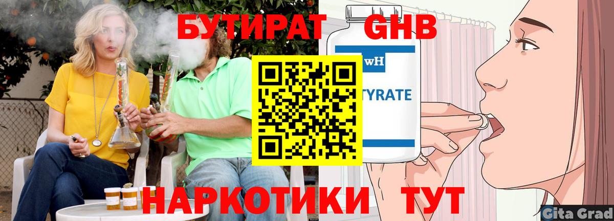 Бутират оксана  Ишим 