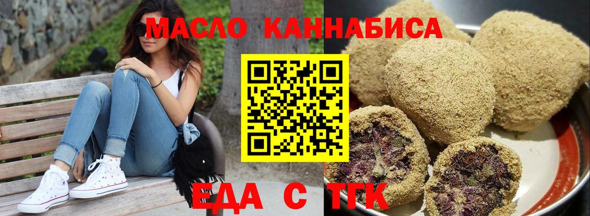 Печенье с ТГК конопля Ишим