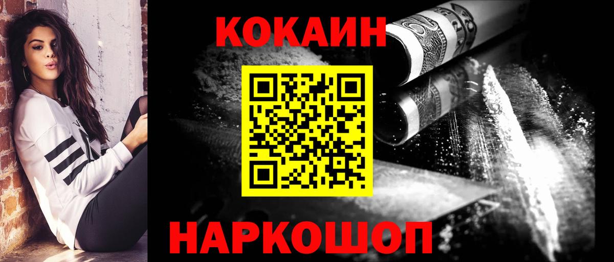 КОКАИН  Ишим  Cocaine Эквадор 