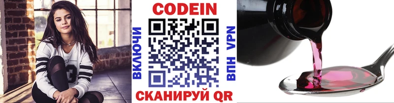Кодеин напиток Lean (лин)  мориарти состав  Ишим 