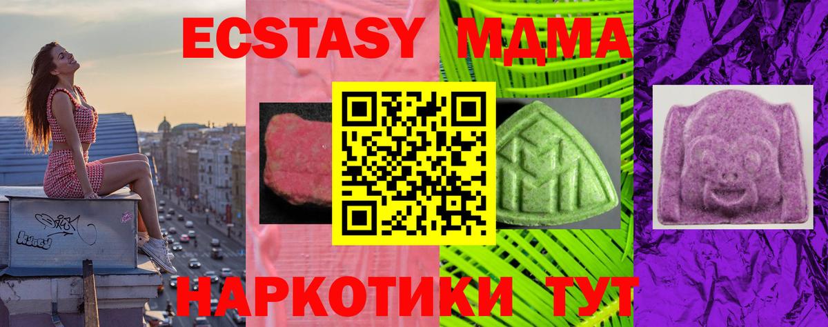 ЭКСТАЗИ бентли  Экстази  Ишим  Вход с VPN  Ecstasy таблы 