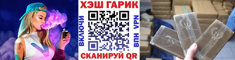 ГАШ VHQ  Ишим 