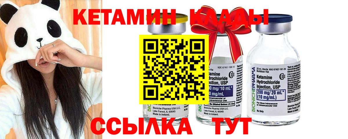 КЕТАМИН ketamine  Вход с VPN  Кетамин VHQ  Ишим 