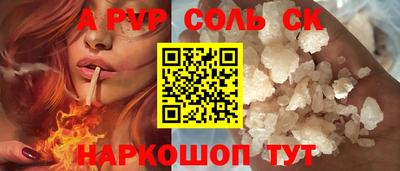 мескалин Бийск