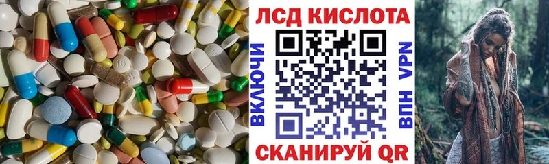 LSD-25 экстази кислота  Ишим 