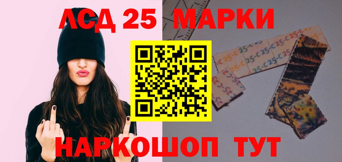 Лсд 25 экстази  LSD-25 экстази кислота  Ишим  Вход с VPN  Лсд 25 экстази ecstasy 