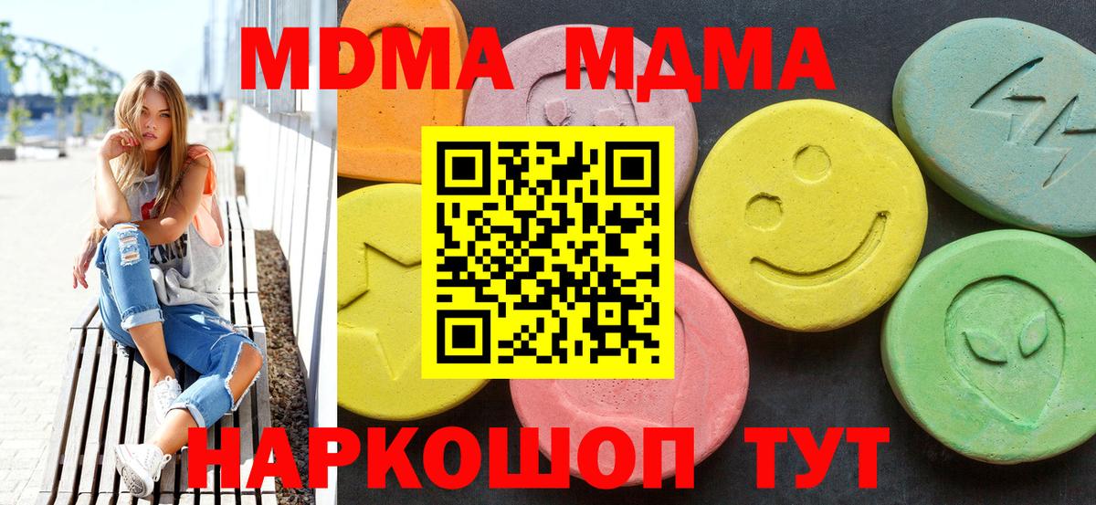 Ишим  MDMA  Вход с VPN  МДМА crystal 