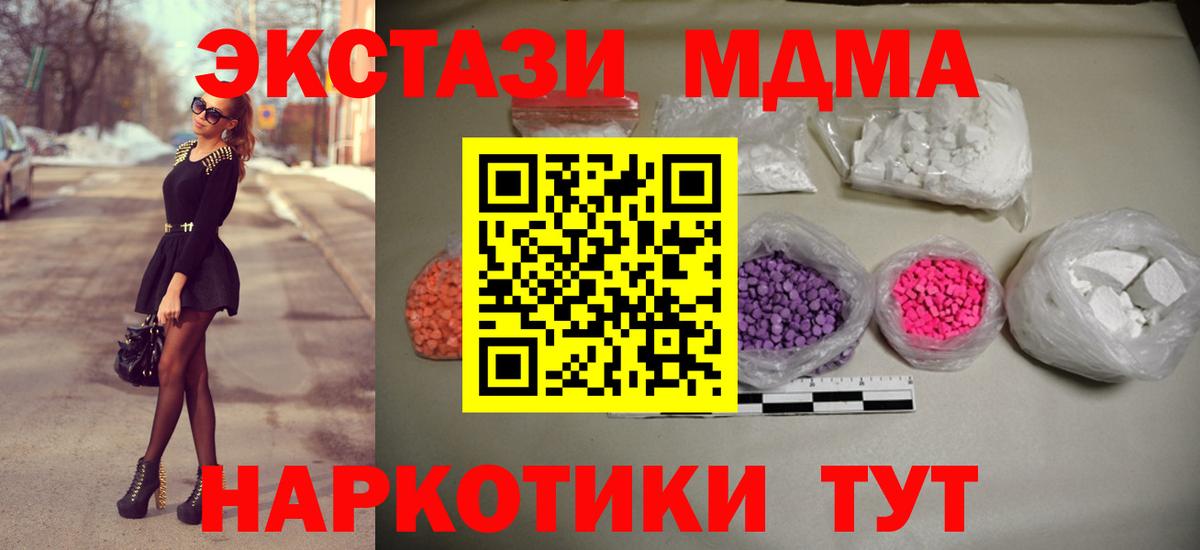 МДМА молли  Ишим  MDMA Molly 