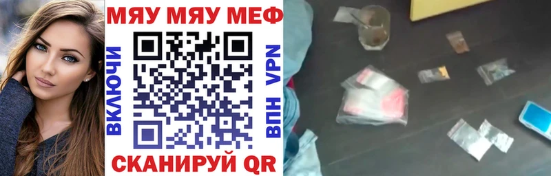 МЯУ-МЯУ mephedrone  OMG вход  Ишим 