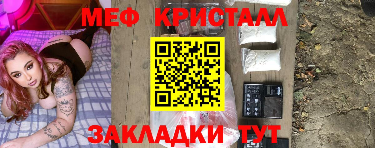 Мефедрон Ишим