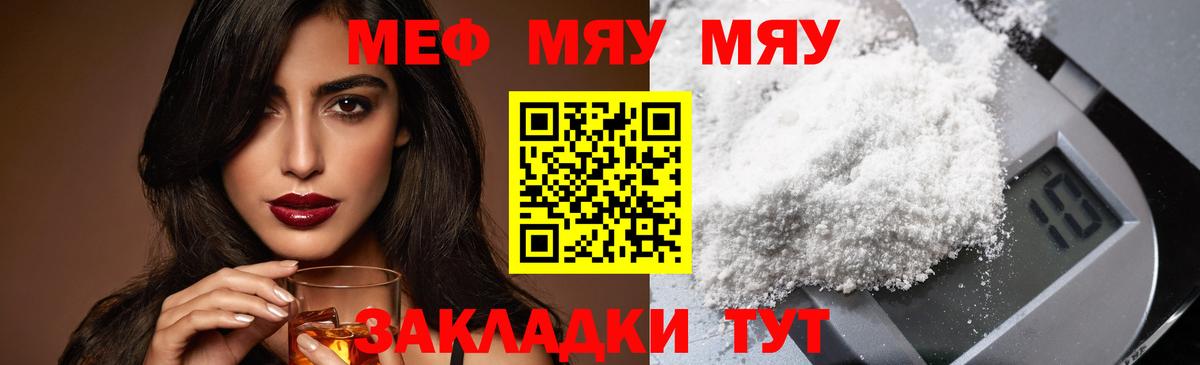 МЕФ VHQ  Меф  Ишим  Мефедрон мука  Вход с VPN 