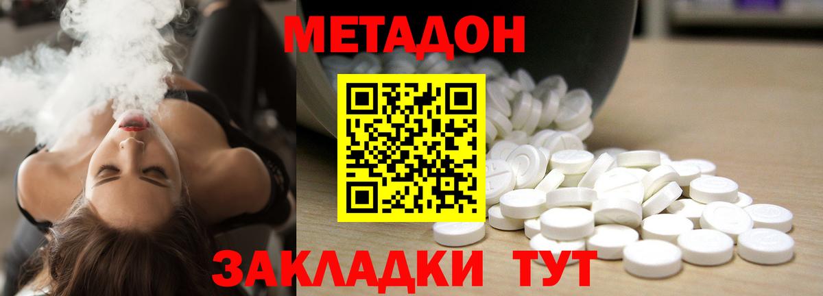МЕТАДОН VHQ  Вход с VPN  МЕТАДОН мёд  Ишим 