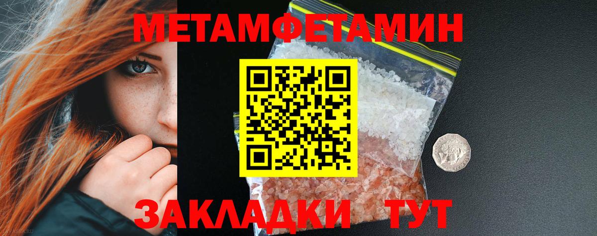 МЕТАМФЕТАМИН Декстрометамфетамин 99.9% Ишим
