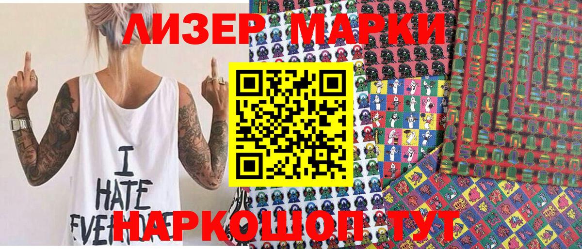 Марки 25I-NBOMe 1,8мг Ишим