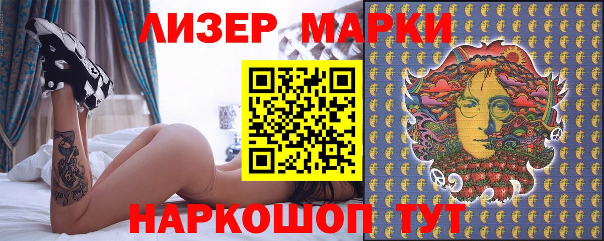 Марки 25I-NBOMe 1500мкг  Марки NBOMe  Ишим  Вход с VPN 
