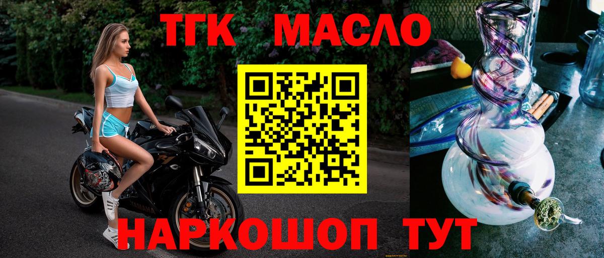 Ишим  ТГК концентрат  Вход с VPN 
