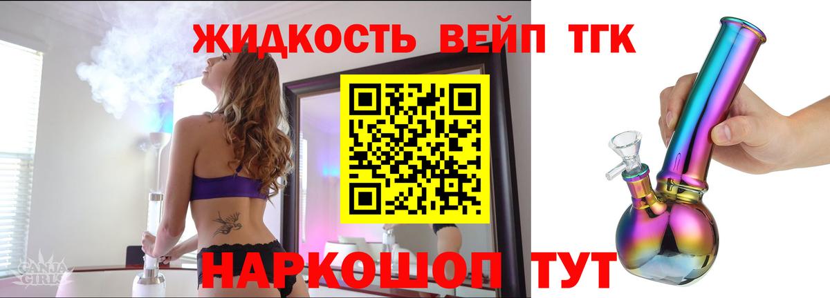 ТГК гашишное масло Ишим